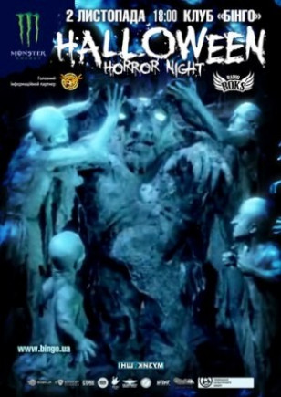 Halloween Horror Night 2013