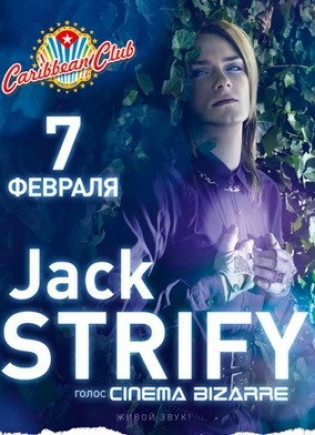 JACK STRIFY (голос Cinema Bizarre)