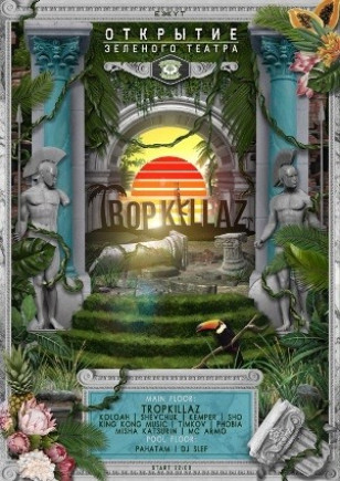 Tropkillaz - открытие Зеленого Театра