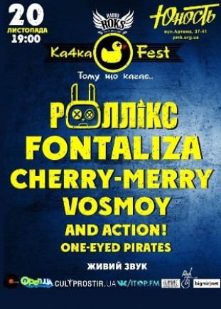 КА4КА-Fest 2014