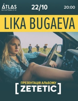 Lika Bugaeva «Zetetic»
