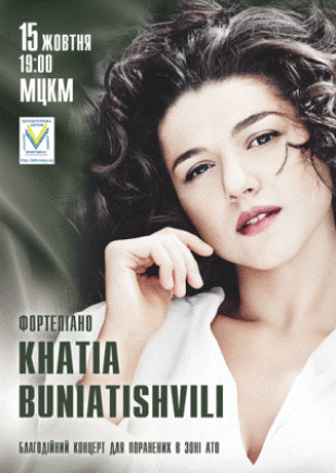 Хатия Буниатишвили