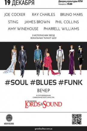 #soul #blues #funk вечер