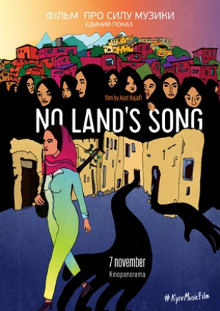 No Land's Song від #KyivMusicFilm