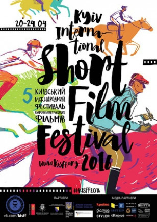 Kyiv International Short Film Festival 2016