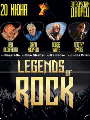 "Legends of Rock." Nazareth, Dire Straits, Rainbow, Judas Prist