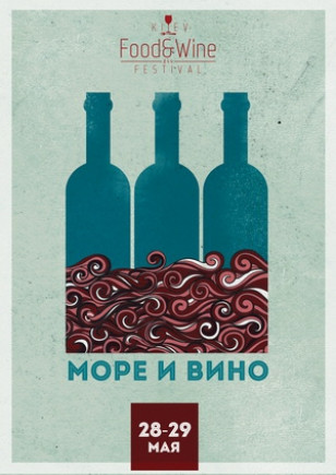 Kiev Food&Wine Festival