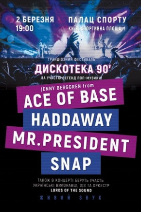 ДИСКОТЕКА 90' "Ace of Base, Dr.Alban, Mr.President, Snap"