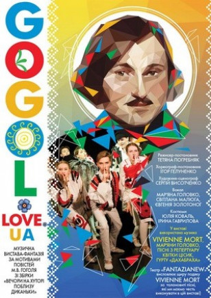 GOGOL.LOVE.UA