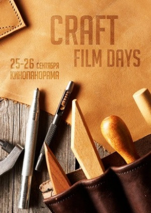 Craft Films Days