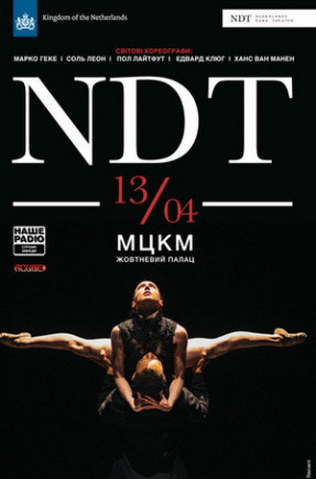 "NDT 2" Nederlands Dans Theater