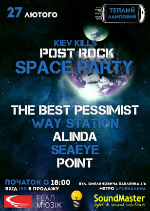 Kiev Kills: Post Rock Space Party