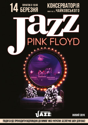 Pink Floyd в стиле Jazz