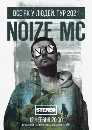 Noize MC (16+)