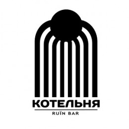 г. Львов, Kotelnja Ruїn Bar