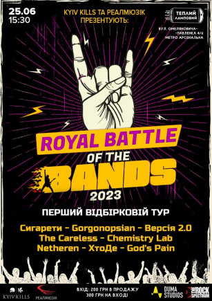 Royal Battle Of The Bands 2023 (25/06)