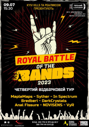 Royal Battle of The Bands 2023 - 4 відбір