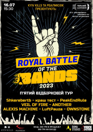 Royal Battle of The Bands 2023 - 5 відбір