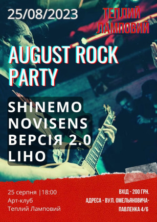 August Rock Party
