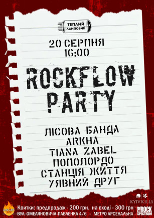 ROCKFLOW PARTY