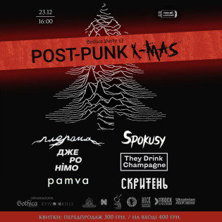 Gothica Party 17: POST-PUNK X-MAS