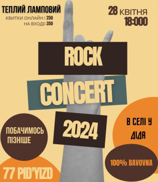 Rock Concert 2024