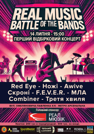 Real Music BATTLE of the BANDS 14/07