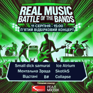 Real Music BATTLE of the BANDS 11/08