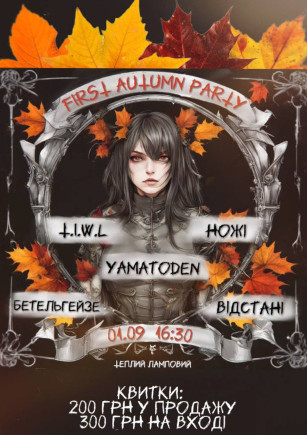 First Autumn Party