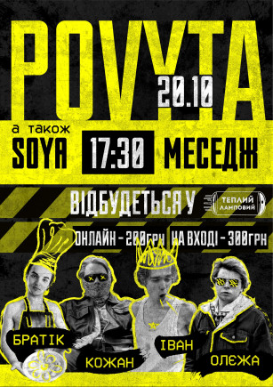 POVYTA