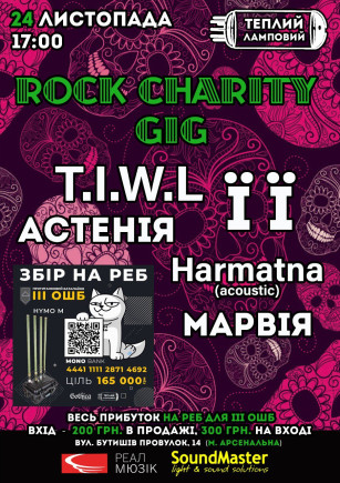 Rock Charity Gig