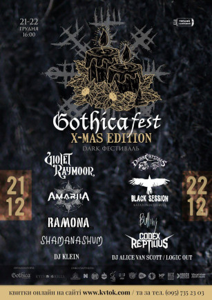 Gothica Fest: X-MAS edition. Абонемент на 2 дні