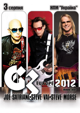 G3 в Киеве тур Europe 2012: Joe Satriani, Steve Morse, Steve Vai