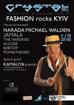 Fashion Rocks Kyiv Concert