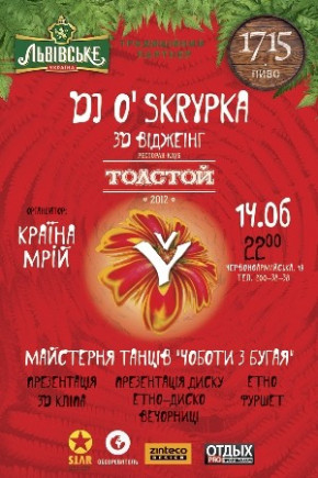 DJ O'Skrypka