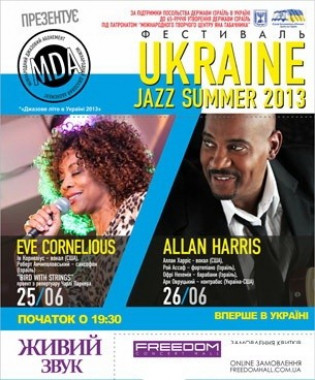 Ukraine Jazz Summer 2013